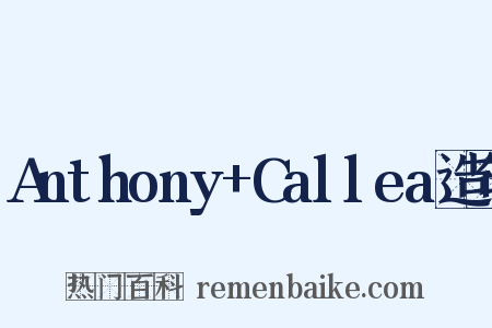 Anthony+Callea造句是什么意思的图片